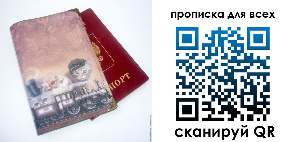 временная прописка в Чувашии