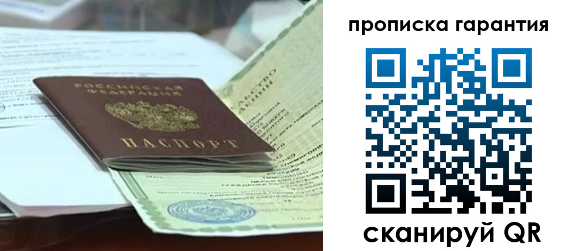 временная регистрация гарантия в Чувашии
