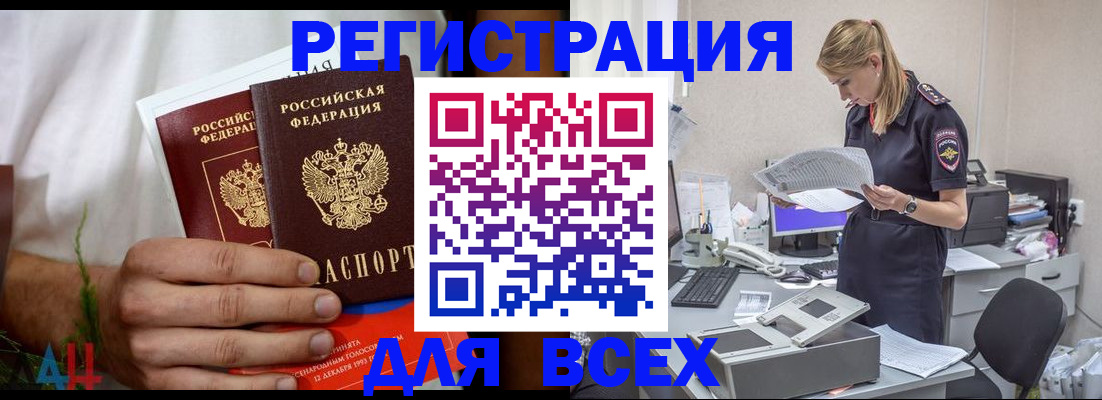временная прописка в Чувашии