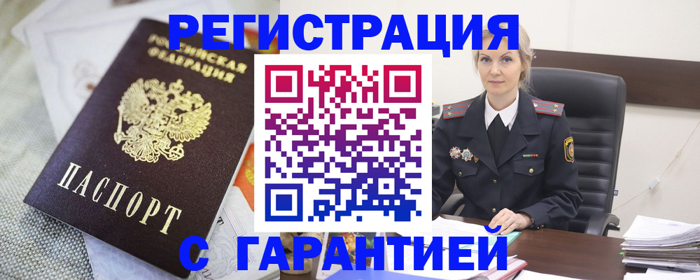 прописка для школы в Чувашии