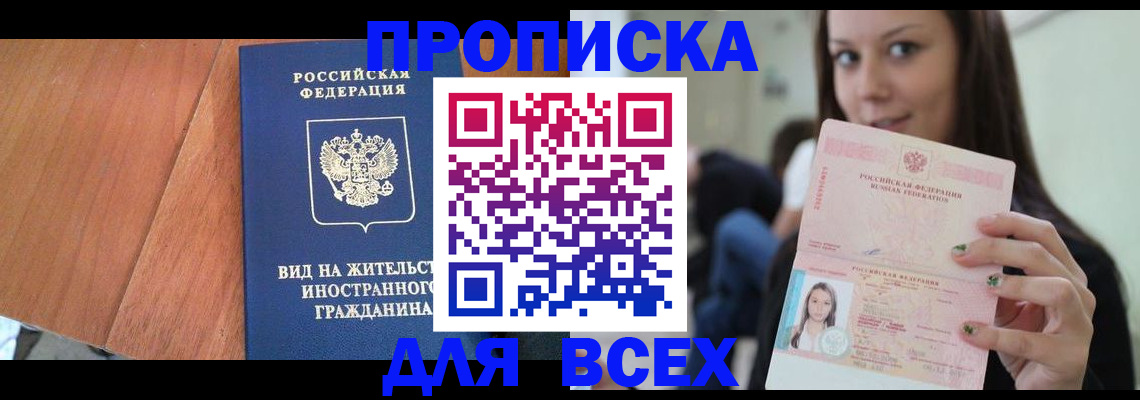 пропишу в квартире в Чувашии