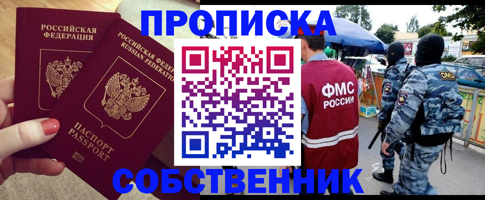прописка 2025 в Чувашии