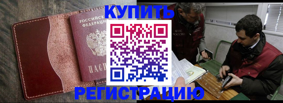 временная регистрация для школы в Чувашии