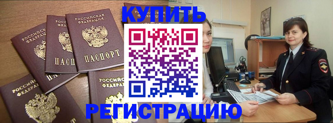 временная регистрация поиск в Чувашии